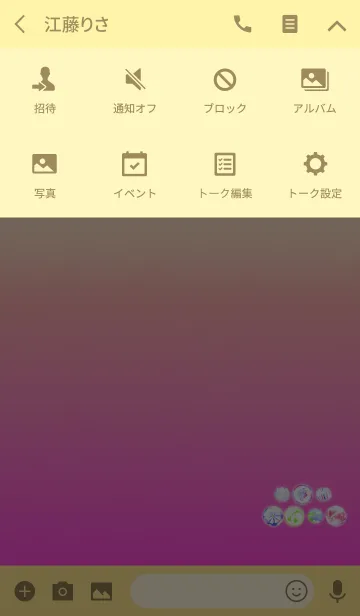 [LINE着せ替え] パステル飴玉ピンクの画像4