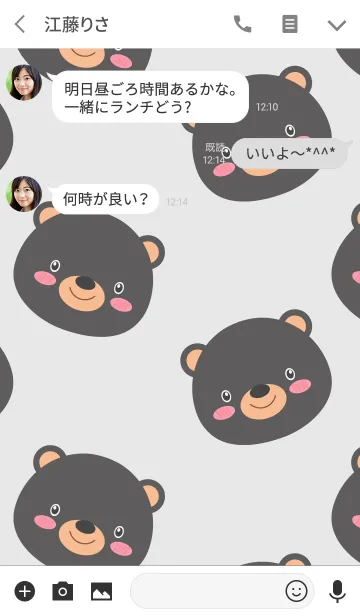 [LINE着せ替え] I'm Lovely Black Bear Theme (jp)の画像3