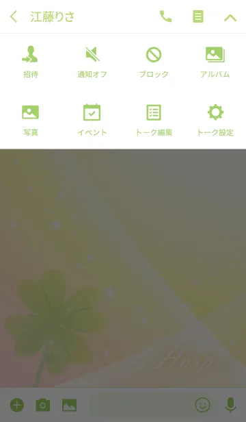 [LINE着せ替え] No.1216 Harper Lucky Clover nameの画像4