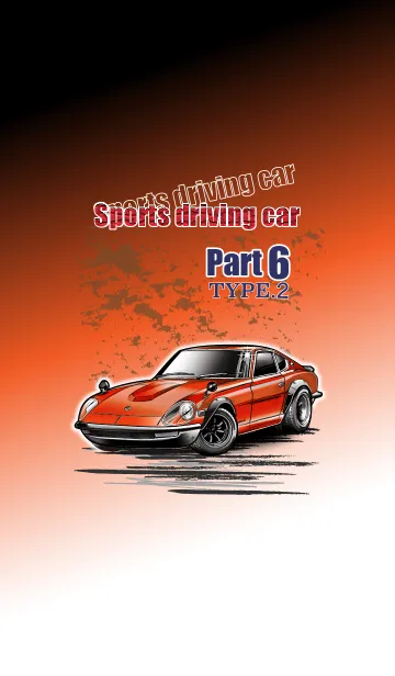 [LINE着せ替え] Sports driving car Part 6 TYPE.2の画像1