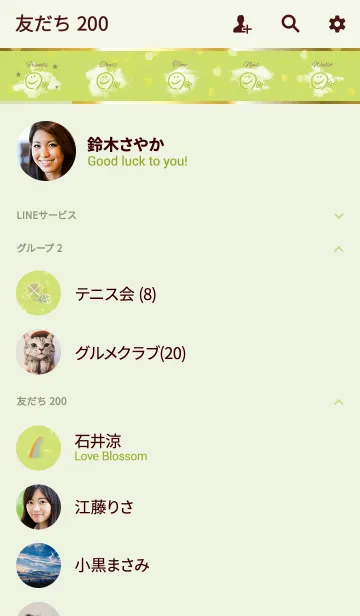 [LINE着せ替え] シンプルスマイルの全運気UP/黄緑の画像2
