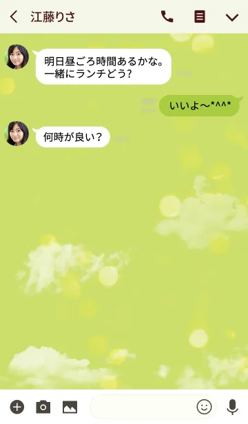 [LINE着せ替え] シンプルスマイルの全運気UP/黄緑の画像3