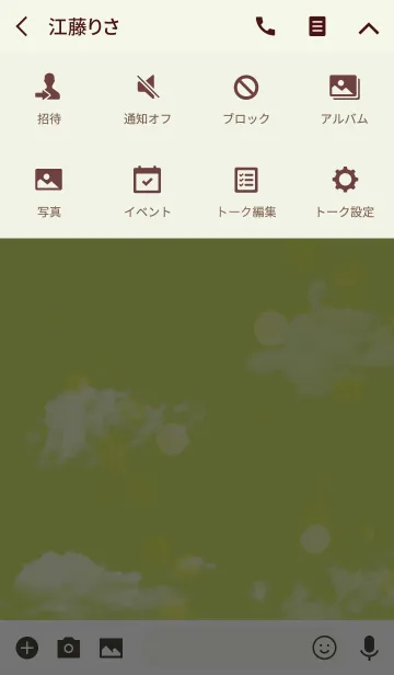 [LINE着せ替え] シンプルスマイルの全運気UP/黄緑の画像4