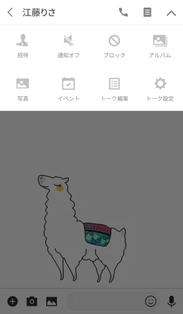 [LINE着せ替え] シンプル・アルパカの画像4