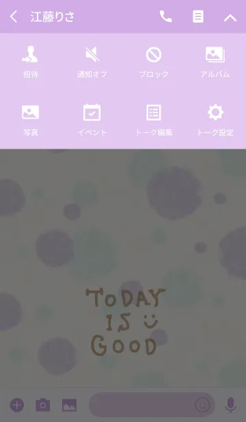 [LINE着せ替え] 水彩水玉2-スマイル-の画像4