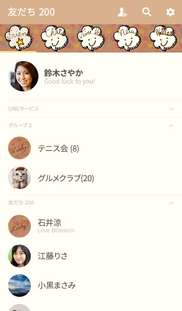 [LINE着せ替え] カラフル水玉クラフト-スマイル3-の画像2