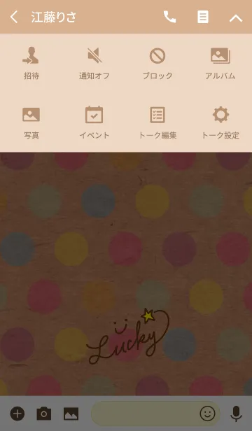 [LINE着せ替え] カラフル水玉クラフト-スマイル3-の画像4