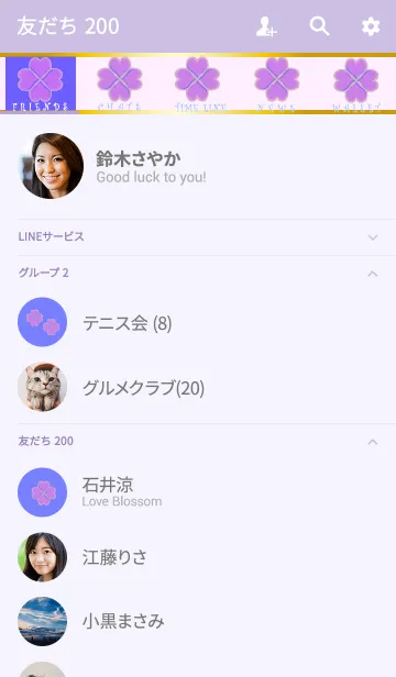 [LINE着せ替え] 全ての運気アップ幸運クローバー大人女子12の画像2