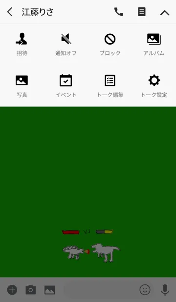 [LINE着せ替え] ゆる恐竜のバトルの画像4