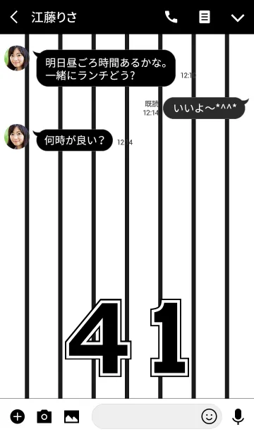 [LINE着せ替え] Number 41 stripe versionの画像3