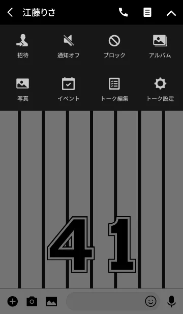 [LINE着せ替え] Number 41 stripe versionの画像4