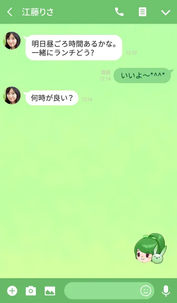 [LINE着せ替え] 緑の女の子とうさぎの画像3