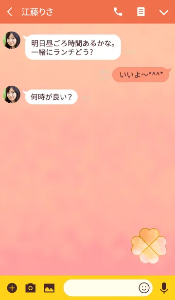 [LINE着せ替え] シンプル幸運オレンジクローバーの画像3