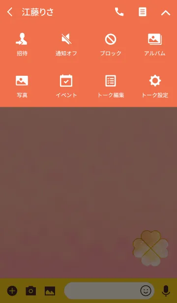 [LINE着せ替え] シンプル幸運オレンジクローバーの画像4