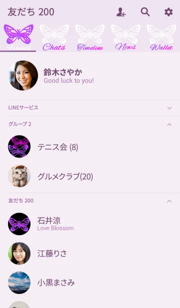 [LINE着せ替え] バタフライ・エフェクト [パープル/ピンク]の画像2