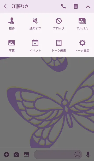 [LINE着せ替え] バタフライ・エフェクト [紫/黄]の画像4
