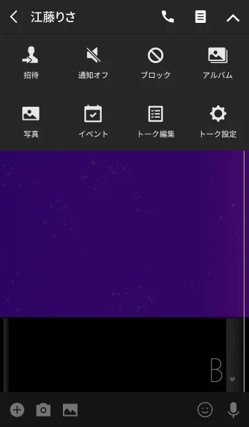 [LINE着せ替え] メークアップ イニシャル パープル Bの画像4