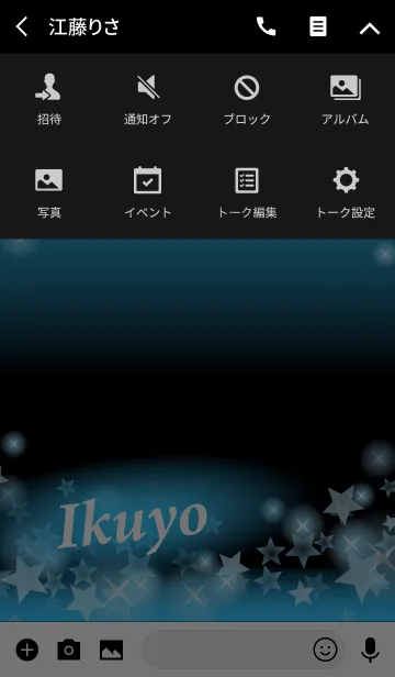 [LINE着せ替え] いくよ専用★Light blue star水色のお星様の画像4