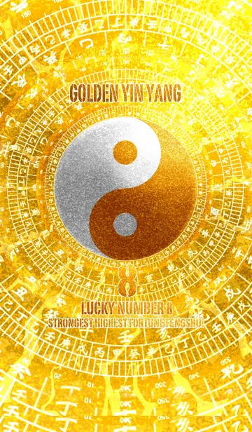 [LINE着せ替え] 最強最高金運風水 黄金の太極図 幸運の8の画像1
