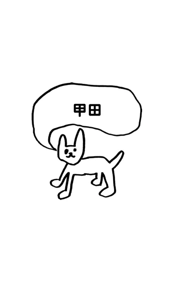 [LINE着せ替え] 「甲田」用。シンプル脱力の画像1