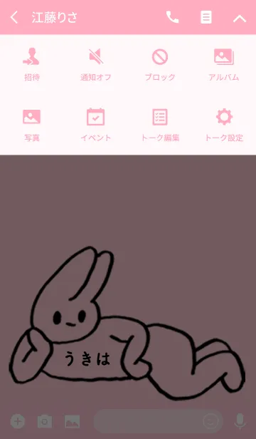 [LINE着せ替え] 「うきは」by ねこロックの画像4