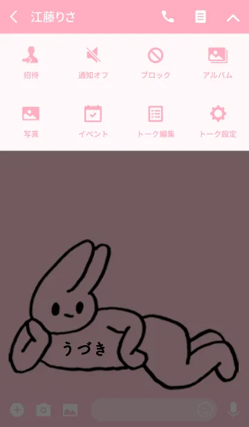 [LINE着せ替え] 「うづき」by ねこロックの画像4