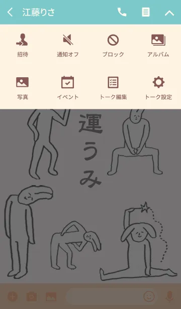 [LINE着せ替え] 「うみ」開運！着せかえの画像4