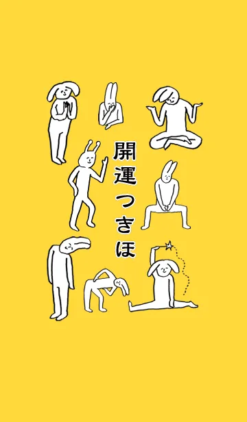 [LINE着せ替え] 「つきほ」開運！着せかえの画像1