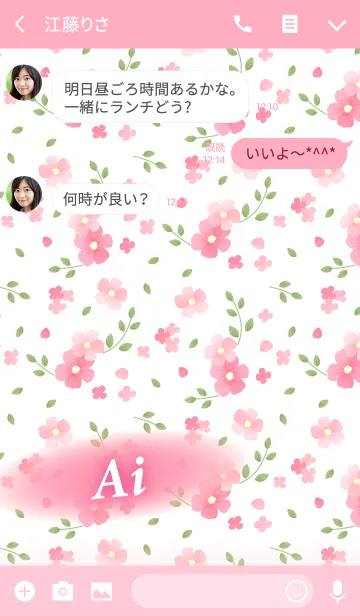 [LINE着せ替え] あい専用♪Flower-pinkピンクの花柄の画像3