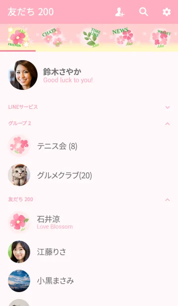 [LINE着せ替え] あこ専用♪Flower-pinkピンクの花柄の画像2