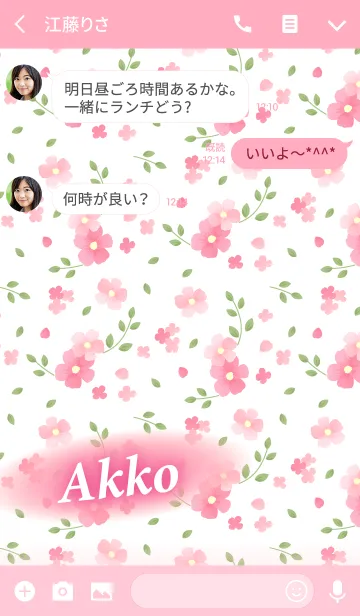 [LINE着せ替え] あっこ専用♪Flower-pinkピンクの花柄の画像3