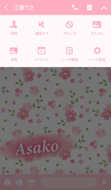 [LINE着せ替え] あさこ専用♪Flower-pinkピンクの花柄の画像4