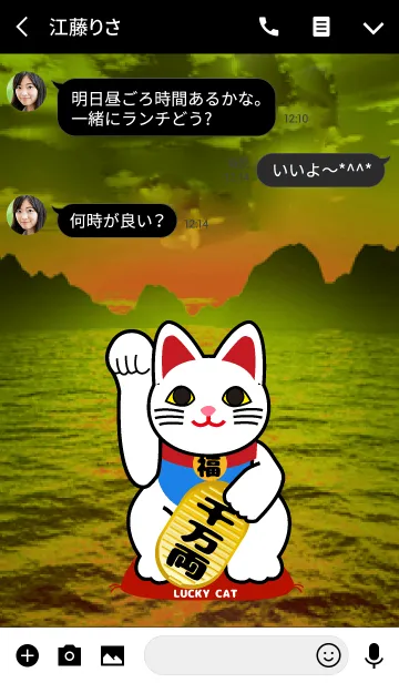 [LINE着せ替え] 全ての夢を叶える 招き猫 3の画像3