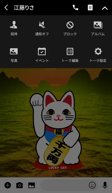 [LINE着せ替え] 全ての夢を叶える 招き猫 3の画像4