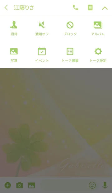 [LINE着せ替え] No.1238 Gabriella Lucky Clover nameの画像4