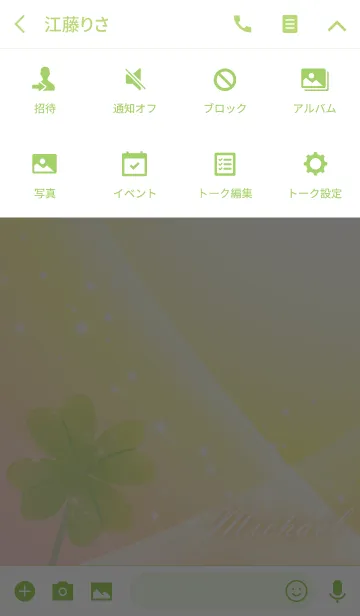 [LINE着せ替え] No.1247 Michael Lucky Clover nameの画像4