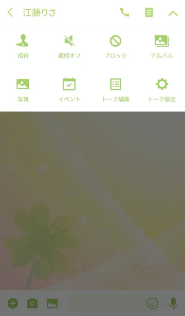 [LINE着せ替え] No.1258 David Lucky Clover nameの画像4