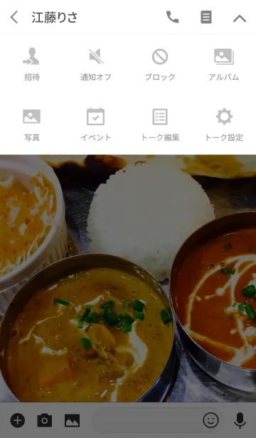 [LINE着せ替え] 本格カレーの画像4