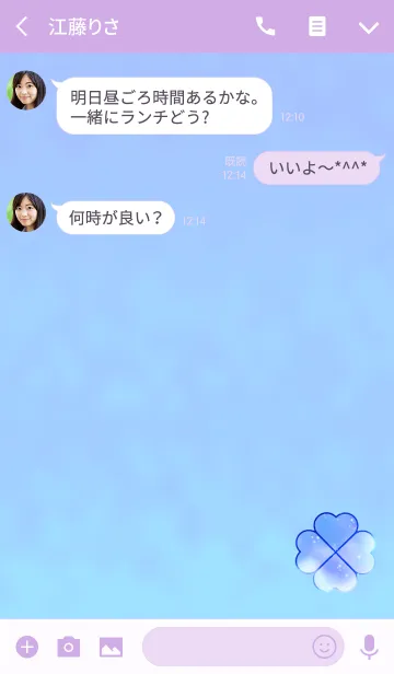[LINE着せ替え] シンプル幸運ブルークローバーの画像3