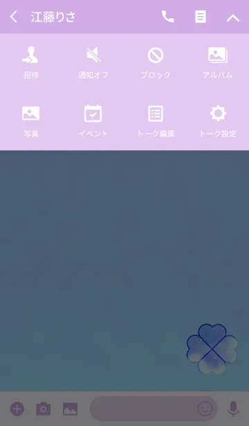 [LINE着せ替え] シンプル幸運ブルークローバーの画像4