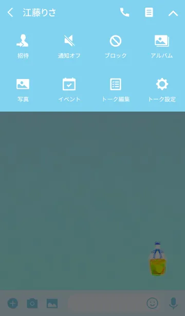 [LINE着せ替え] 幸福の小瓶イエローブルーの画像4