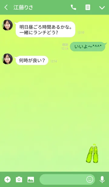 [LINE着せ替え] ライムラムネで乾杯の画像3