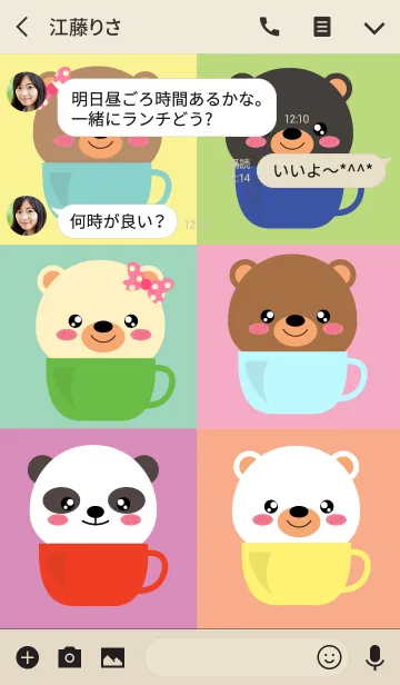 [LINE着せ替え] Bear In The Cup Theme (jp)の画像3
