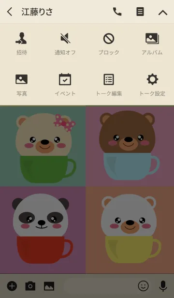 [LINE着せ替え] Bear In The Cup Theme (jp)の画像4