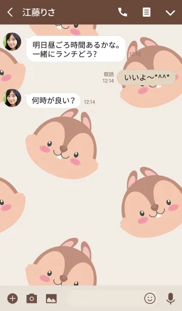 [LINE着せ替え] I'm Lovely squirrel Theme (jp)の画像3