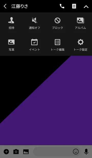 [LINE着せ替え] シンプル 紫と黒 ロゴ無し No.2の画像4
