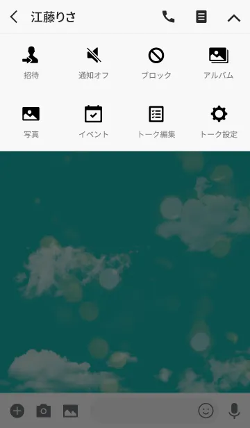 [LINE着せ替え] シンプルスマイル全運気UP/ブルーグリーンの画像4