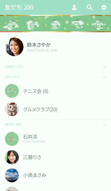 [LINE着せ替え] シンプルスマイルの全運気UP/グリーンの画像2