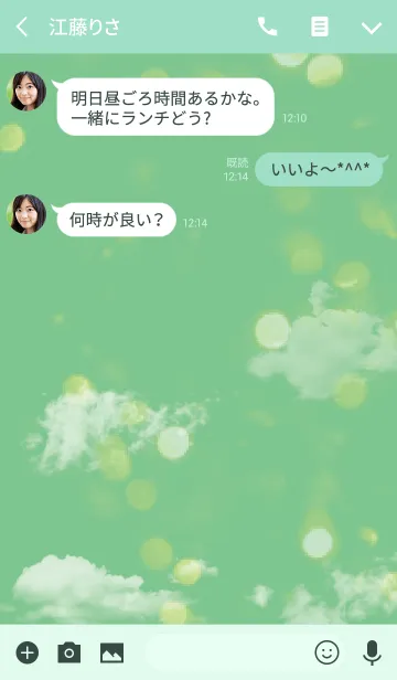 [LINE着せ替え] シンプルスマイルの全運気UP/グリーンの画像3