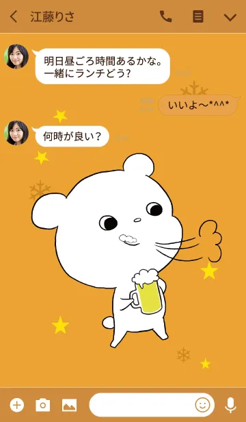 [LINE着せ替え] ゆるいしろくま / オレンジの画像3